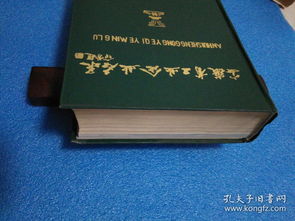 安徽省工业企业名录 1986年 后半部分大量彩图,有酒厂和酒类产品的彩图 蚌埠卷烟厂,蚌埠肉联厂,马钢,巢湖水泥厂,合肥啤酒厂,合肥叉车厂,合肥自行车厂,宿州啤酒厂